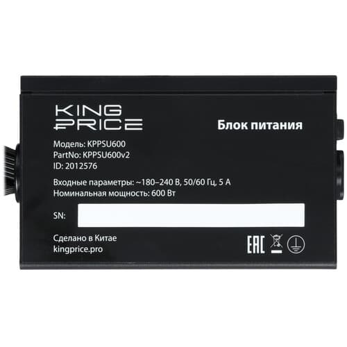 Блок питания KingPrice [KPPSU600] черный thumb 4