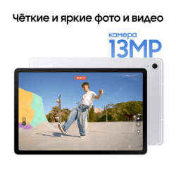 Samsung 10.9" Планшет Samsung Galaxy Tab S10 FE Wi-Fi 128 ГБ серебристый + стилус, фото 24