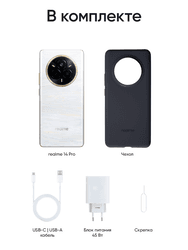 realme 6.77" Смартфон realme 14 Pro 512 ГБ белый, фото 26