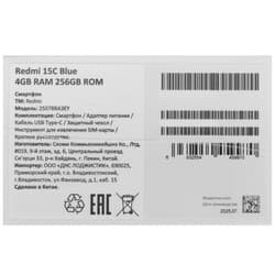 Xiaomi 6.9" Смартфон Xiaomi REDMI 15C 256 ГБ синий, фото 11