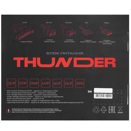 Блок питания Iron Pride Thunder 650W [УФ-20250022] белый thumb 7