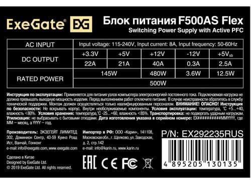 Блок питания ExeGate F500AS [EX292235RUS] серый thumb 3