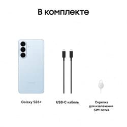Samsung 6.7" Смартфон Samsung Galaxy S26+ 256 ГБ голубой, фото 16