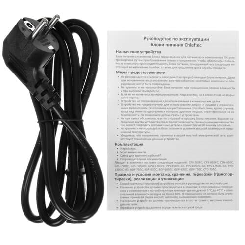 Блок питания Chieftec Vega M [PPG-750-C] черный thumb 7
