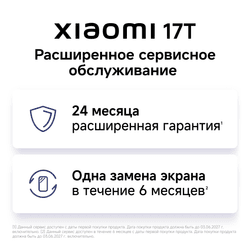 Xiaomi 6.59" Смартфон Xiaomi 17T 256 ГБ черный, фото 24