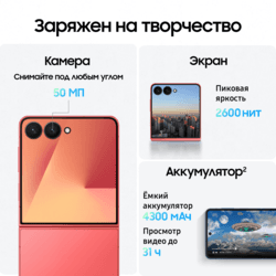 Samsung 6.9" Смартфон Samsung Galaxy Z Flip7 512 ГБ оранжевый, фото 27