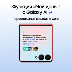 Samsung 6.9" Смартфон Samsung Galaxy Z Flip7 512 ГБ оранжевый, фото 26
