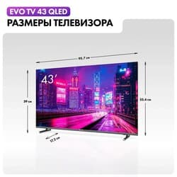 EVO TV 43" (109 см) Телевизор EVO TV 43 QLED серый, фото 7
