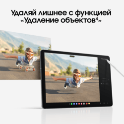 Samsung 13.1" Планшет Samsung Galaxy Tab S10 FE+ Wi-Fi 256 ГБ серебристый + стилус, фото 22