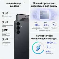 Samsung 6.7" Смартфон Samsung Galaxy S26+ 256 ГБ черный, фото 24