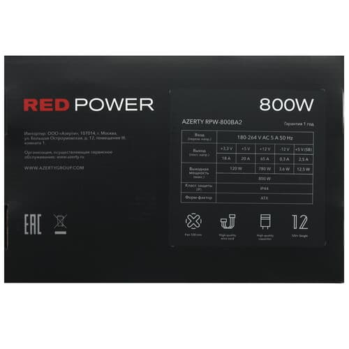 Блок питания Azerty RPW-800BA2 [120-0861] красный, черный thumb 7