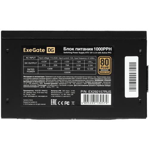 Блок питания ExeGate 80 PLUS Bronze 1000PPH [EX292157RUS] черный thumb 4