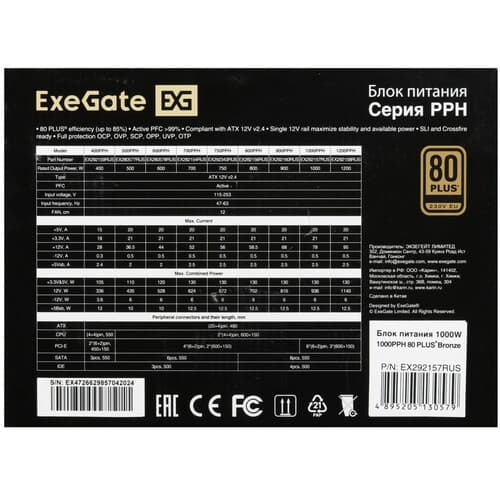 Блок питания ExeGate 80 PLUS Bronze 1000PPH [EX292157RUS] черный thumb 7