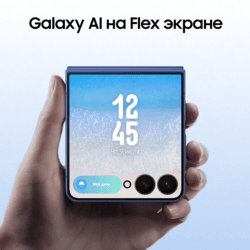 Samsung 6.9" Смартфон Samsung Galaxy Z Flip7 256 ГБ синий, фото 11