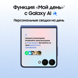 Samsung 6.9" Смартфон Samsung Galaxy Z Flip7 256 ГБ синий, фото 12