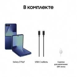 Samsung 6.9" Смартфон Samsung Galaxy Z Flip7 256 ГБ синий, фото 14
