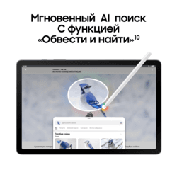 Samsung 10.9" Планшет Samsung Galaxy Tab S10 Lite 5G 128 ГБ серый + стилус, фото 14