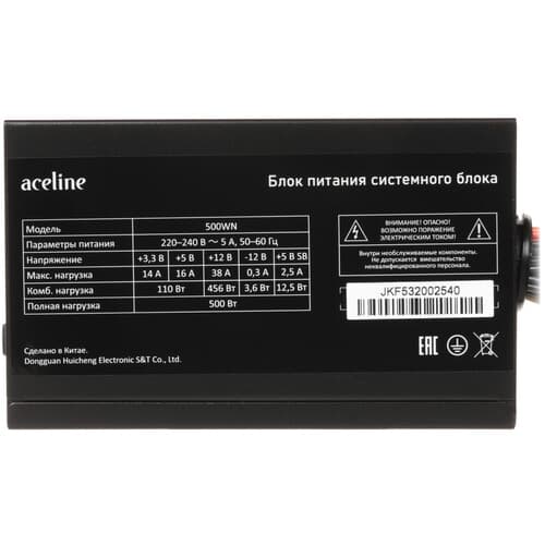 Блок питания Aceline 500WN  черный thumb 4