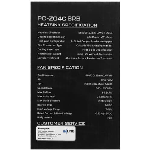 PentaWave Кулер для процессора PentaWave PC-Z04C SRB [PC-Z04CSRB] черный, фото 10
