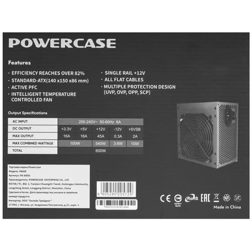 Блок питания PowerCase PA600 [PA-600SI] черный thumb 8