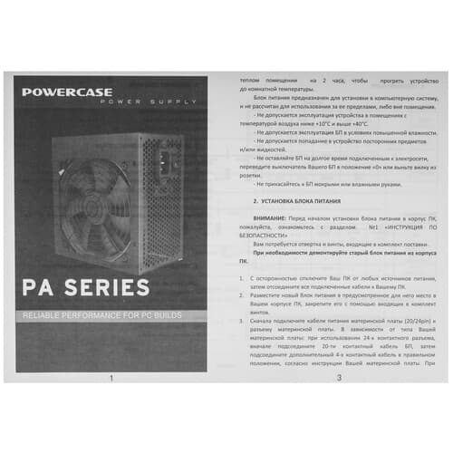 Блок питания PowerCase PA600 [PA-600SI] черный thumb 7