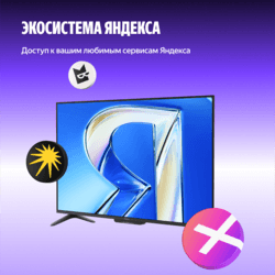 Яндекс 65" (164 см) Телевизор Яндекс ТВ Станция Бейсик QLED YNDX-00081 черный, фото 10