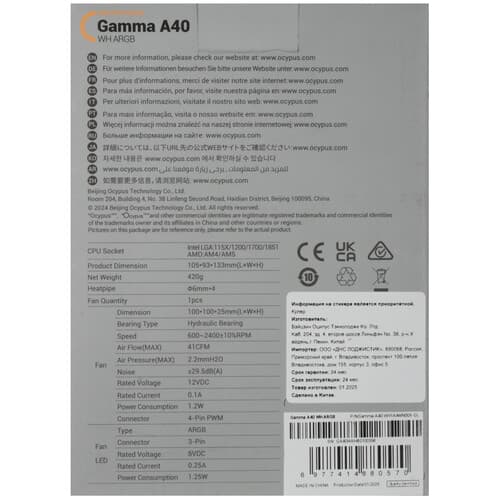 Ocypus Кулер для процессора Ocypus Gamma A40 WH ARGB [Gamma-A40-WH1AAWN00X-GL] белый, фото 11