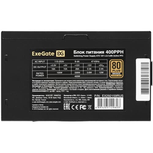 Блок питания ExeGate 80 PLUS Bronze 400PPH OEM [EX292159RUS-OEM] черный thumb 4