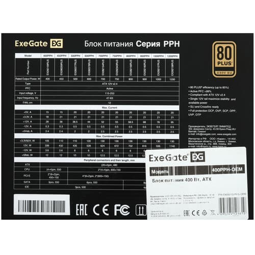Блок питания ExeGate 80 PLUS Bronze 400PPH OEM [EX292159RUS-OEM] черный thumb 7