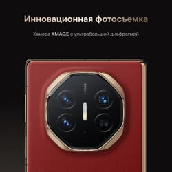 HUAWEI 10.2" Смартфон HUAWEI Mate XT 1024 ГБ красный, фото 49