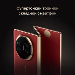 HUAWEI 10.2" Смартфон HUAWEI Mate XT 1024 ГБ красный, фото 47