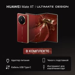 HUAWEI 10.2" Смартфон HUAWEI Mate XT 1024 ГБ красный, фото 52