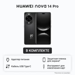 HUAWEI 6.78" Смартфон HUAWEI nova 14 Pro 512 ГБ черный, фото 25