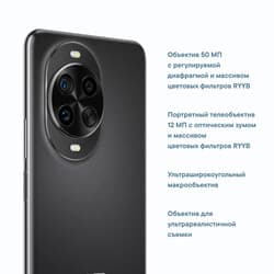 HUAWEI 6.78" Смартфон HUAWEI nova 14 Pro 512 ГБ черный, фото 22