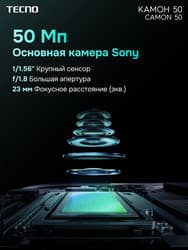 Tecno 6.78" Смартфон Tecno CAMON 50 256 ГБ зеленый, фото 13