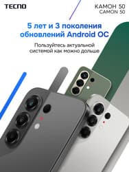 Tecno 6.78" Смартфон Tecno CAMON 50 256 ГБ зеленый, фото 31
