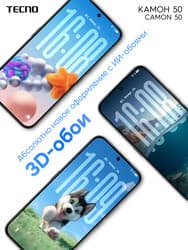 Tecno 6.78" Смартфон Tecno CAMON 50 256 ГБ зеленый, фото 30