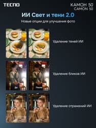 Tecno 6.78" Смартфон Tecno CAMON 50 256 ГБ зеленый, фото 27
