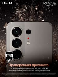 Tecno 6.78" Смартфон Tecno CAMON 50 256 ГБ зеленый, фото 20