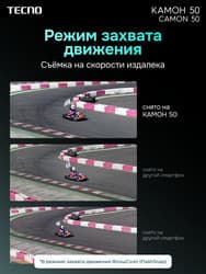 Tecno 6.78" Смартфон Tecno CAMON 50 256 ГБ зеленый, фото 16