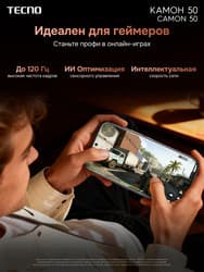 Tecno 6.78" Смартфон Tecno CAMON 50 256 ГБ зеленый, фото 22