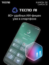 Tecno 6.78" Смартфон Tecno CAMON 50 256 ГБ зеленый, фото 12