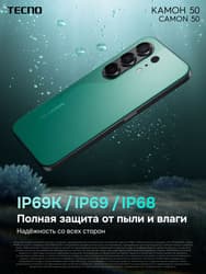 Tecno 6.78" Смартфон Tecno CAMON 50 256 ГБ зеленый, фото 17