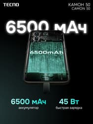 Tecno 6.78" Смартфон Tecno CAMON 50 256 ГБ зеленый, фото 19