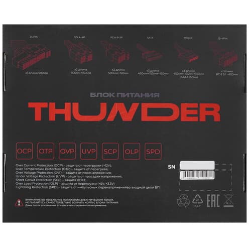 Блок питания Iron Pride Thunder 750W [УФ-20250020] черный thumb 7