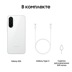 Samsung 6.7" Смартфон Samsung Galaxy A26 128 ГБ белый, фото 27