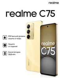 realme 6.72" Смартфон realme C75 256 ГБ золотистый, фото 12