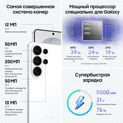 Samsung 6.9" Смартфон Samsung Galaxy S26 Ultra 512 ГБ белый, фото 13