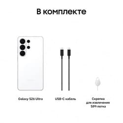 Samsung 6.9" Смартфон Samsung Galaxy S26 Ultra 512 ГБ белый, фото 15