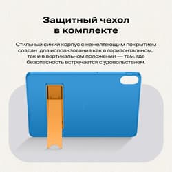 Infinix 11" Планшет Infinix XPAD 30E LTE 128 ГБ синий + чехол, фото 10